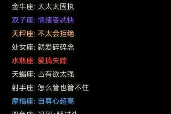 能看透一切的星座 心狠手辣的星座排行榜