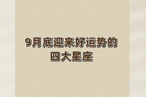 七月九号是什么星座？