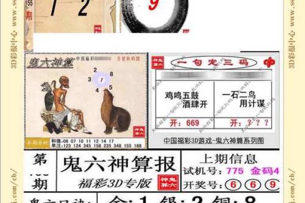193算命网