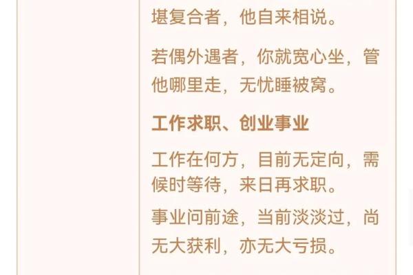 求子签观音灵签78