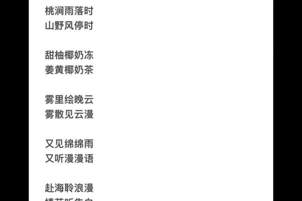 网红姓名配对 名字网红？