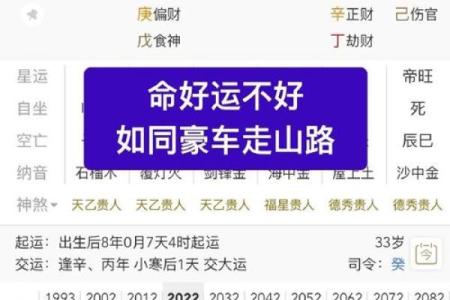 算命中的驳杂是什么意思  算命中什么叫末运