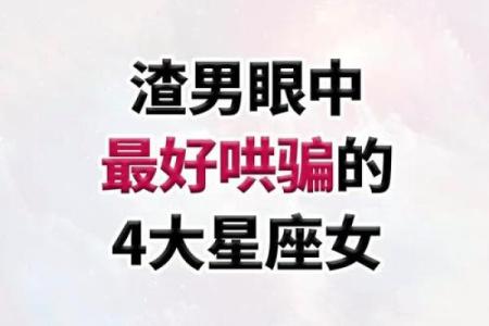 哪个星座男害怕死缠烂打的女人呢