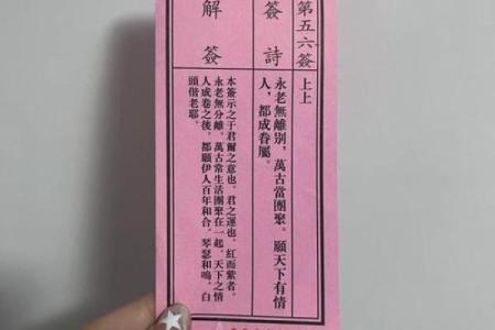 月老灵签姻73缘签