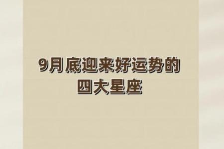 七月九号是什么星座？