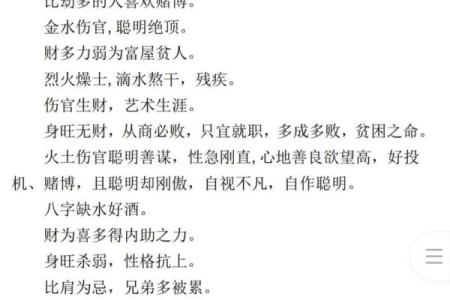 八字断四柱吉凶