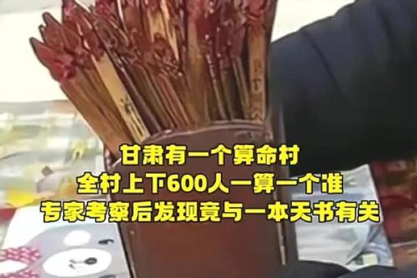 临潼有个算命