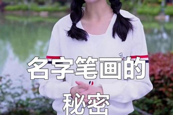 姓名笔画配对靠谱吗 姓名笔画搭配？