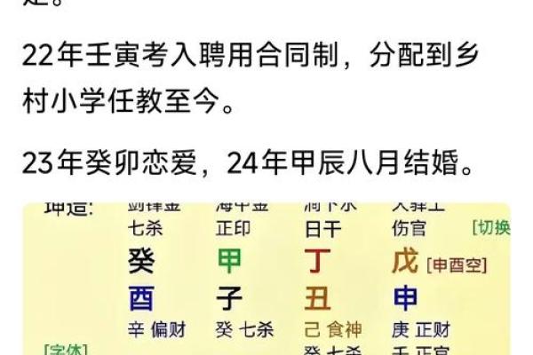 女命八字无官杀有可能也会早婚吗