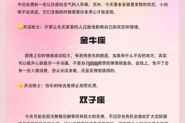 星座不合影响运势吗