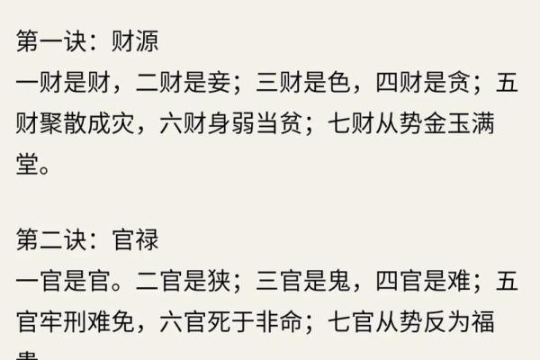 八字中的四柱算命法有哪些