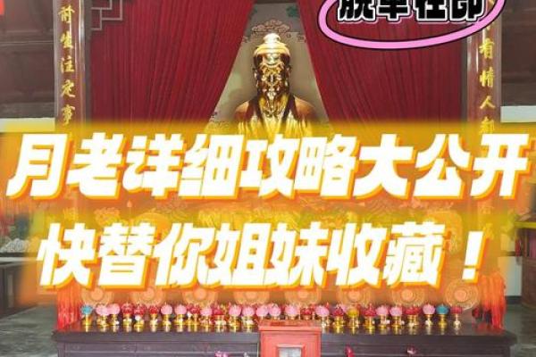 月老姻缘灵签46签求解