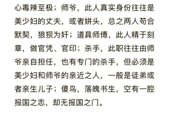 民间故事：算命高手