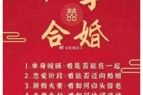 八字怎么配姻缘 八字怎么配对？