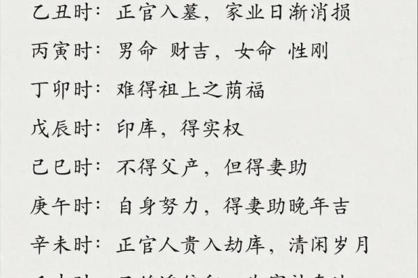 八字命理反推法：不知道自己出生在哪个时辰怎么办？