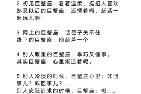 巨蟹座最喜欢的5个星座 巨蟹座最讨厌的5个星座