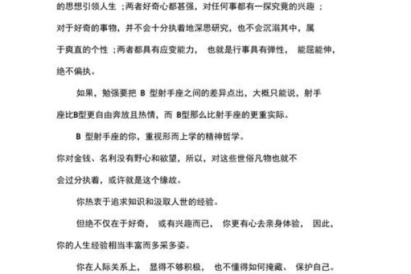 谁是称职老婆的血型女