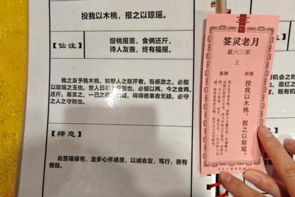月老灵签82解签行去耶姻缘 月老灵签姻缘签82签求解释？