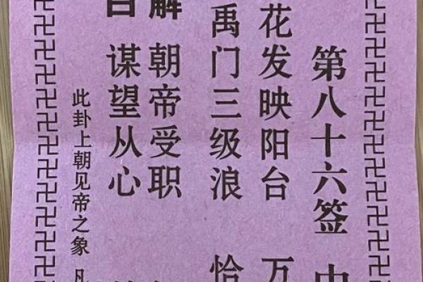 观音灵签第35签攻略解签