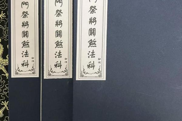 道教与民俗—结发和合术法