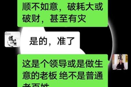 八字找干爹