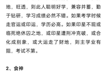 八字命理之云鹤赋