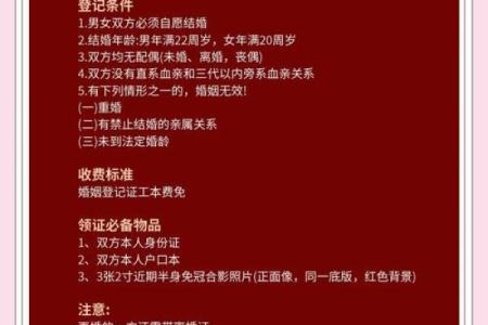 2024年12月8日领证好日子吗 是适合领证吉日吗