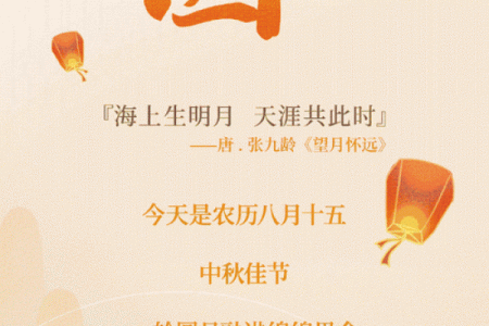 传统节日中秋节的意义象征团圆传承
