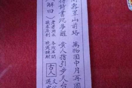观音灵签第66签求解答