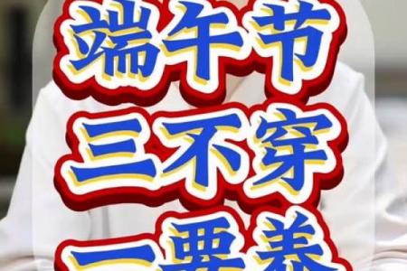 端午节为什么不能回娘家 哪些节日不能回娘家过