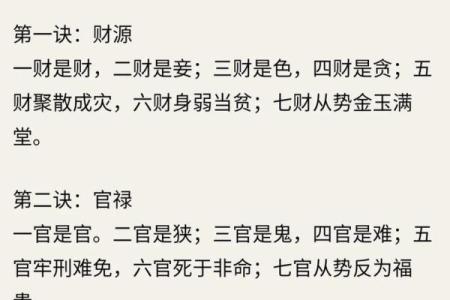 八字中的四柱算命法有哪些