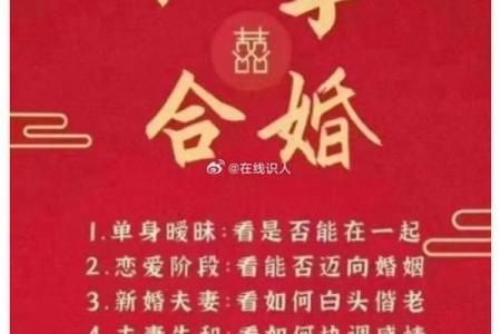 八字怎么配姻缘 八字怎么配对？
