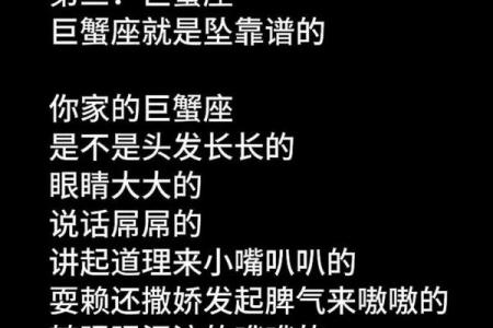 巨蟹座最喜欢的5个星座 巨蟹座最讨厌的5个星座
