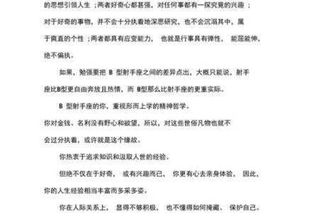 谁是称职老婆的血型女