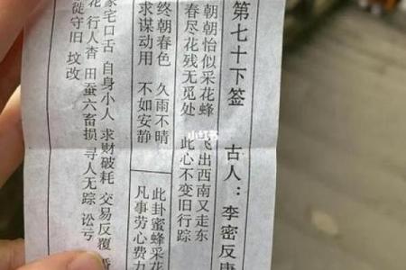 观音灵签第35签攻略解签