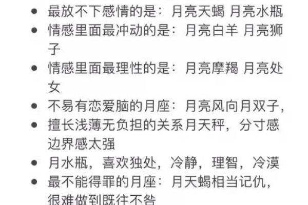 运势可以看月亮星座吗