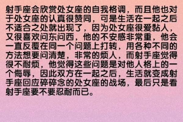 射手座男和什么星座谈恋爱合适女生