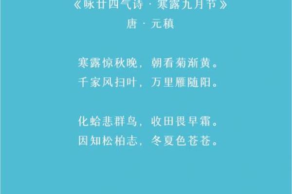 寒生露凝，透过民俗望寒露禁忌