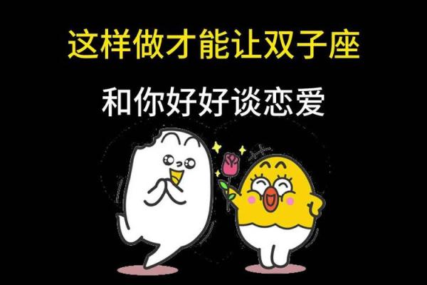 双子座和哪个星座在一起最痛苦呢