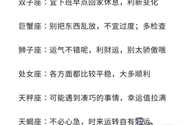 最近一周星座运势大全