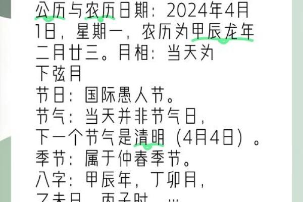2024年9月27日（农历八月廿五）甲午日 黄历宜忌