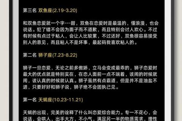 哪个星座有天才的大脑和智慧