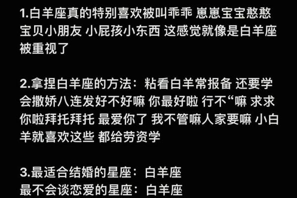 白羊男最宠哪个星座女孩 白羊男最宠哪个星座女孩子