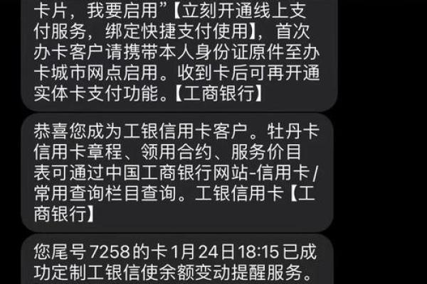 工行星座信用卡怎么优化