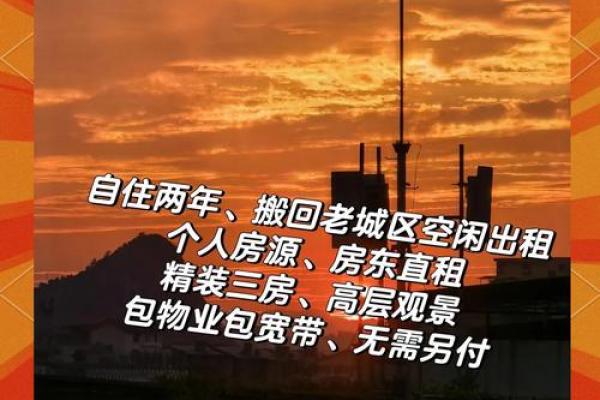 房子租给别人住影响风水吗