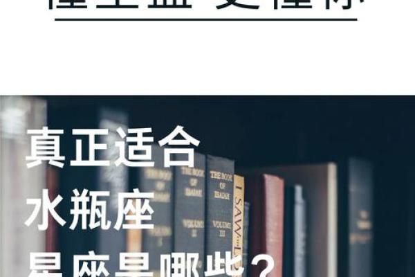能爱水瓶女一辈子的星座 哪些星座能够真正爱上水瓶女并与其长久相恋