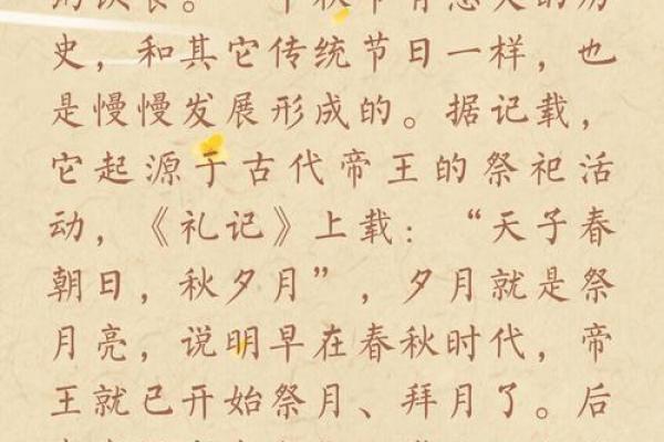 中秋节的来历以及节日习俗有哪些？