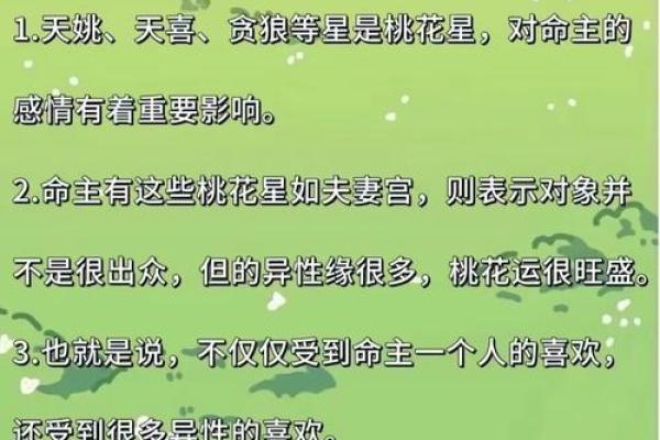 紫微斗数看一个人的相貌，看看你是什么什么星？
