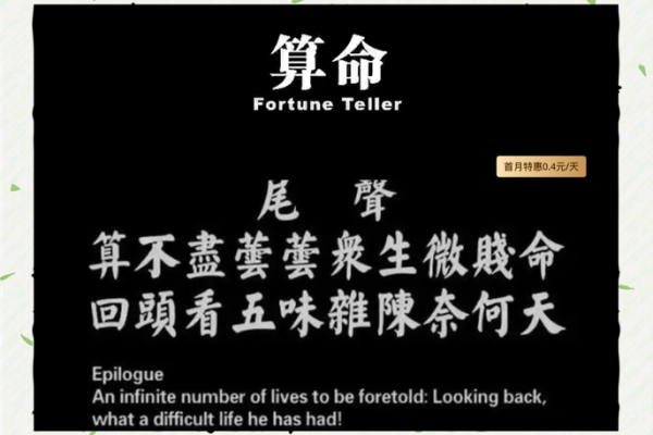 数斗算命