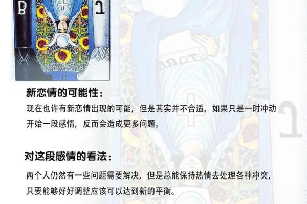 塔罗测试你们可能在一起吗？